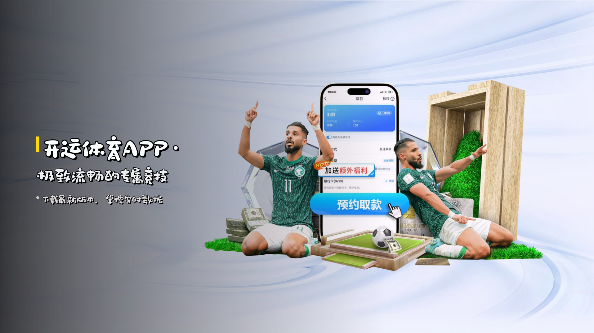 开运体育APP·极致流畅的专属竞技