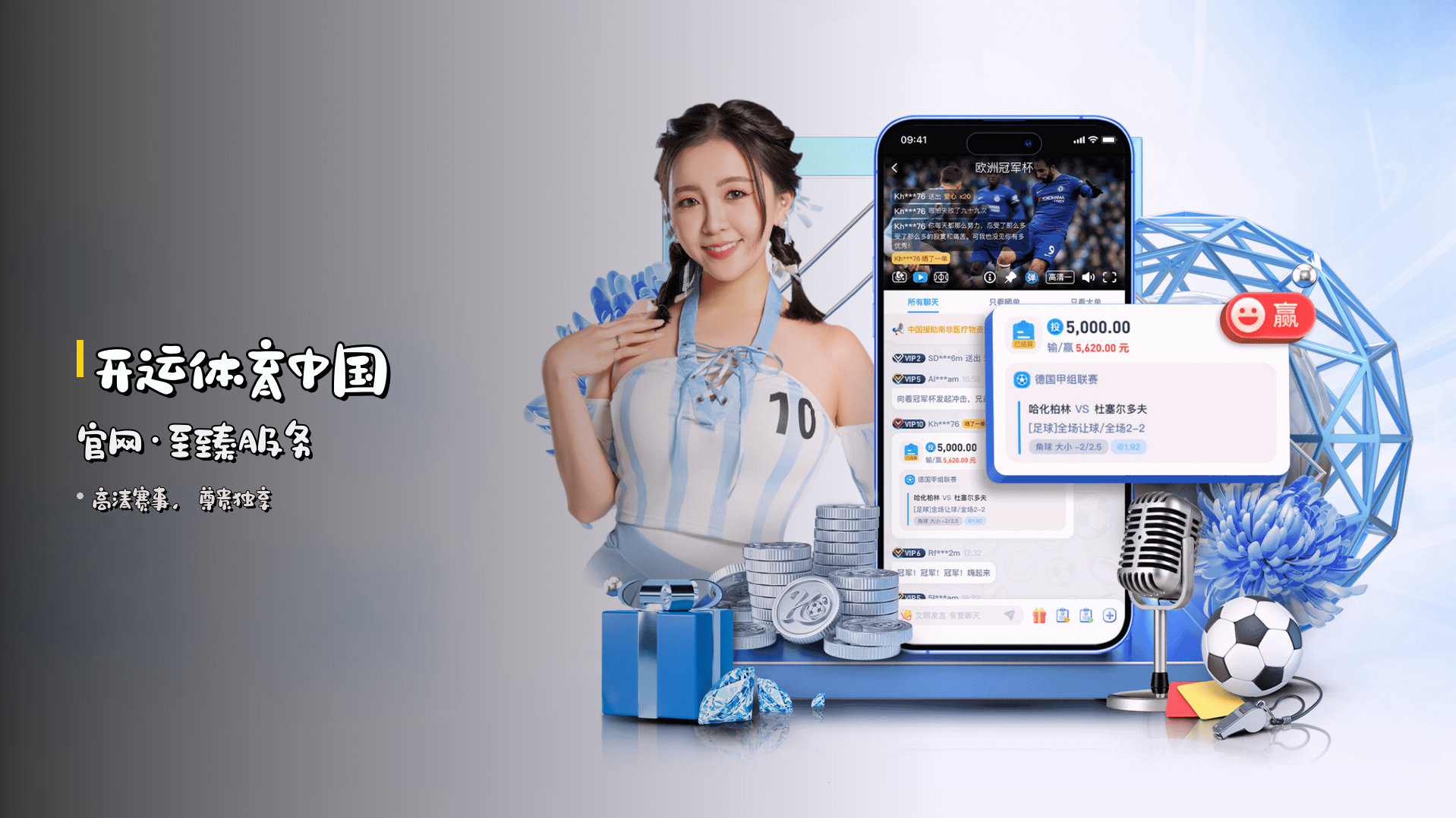 开运体育中国官网·至臻服务